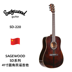 SAGEWOOD（赛格伍德）41寸圆角民谣吉他 SD-220