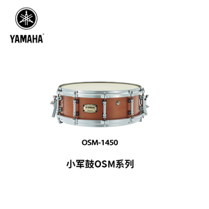 YAMAHA(雅马哈)小军鼓OSM系列 OSM-1450