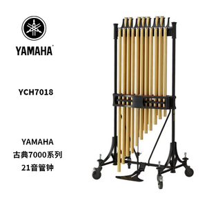 YAMAHA(雅马哈)21音管钟YCH7018