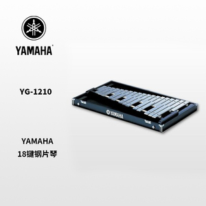 YAMAHA(雅马哈)18音钢片琴 YG-1210