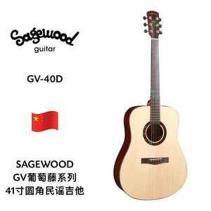 SAGEWOOD（赛格伍德）41寸圆角民谣吉他 GV-40D