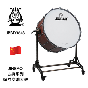 JINBAO（津宝）36寸交响大鼓 JBBD3618