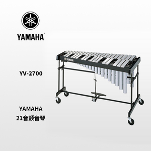 YAMAHA(雅马哈)31音颤音琴 YV2700
