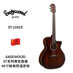 SAGEWOOD（赛格伍德）40寸带拾音器B2G缺角民谣吉他 ST-220CE