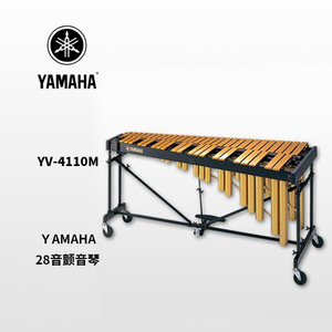 YAMAHA(雅马哈)28音颤音琴 YV-4110M