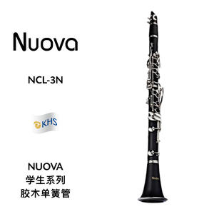 NUOVA（诺雅）学生系列胶木单簧管 NCL-3N
