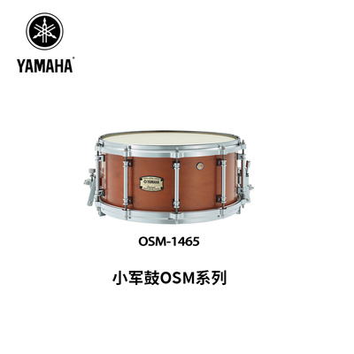 YAMAHA(雅马哈)小军鼓OSM系列 OSM-1465