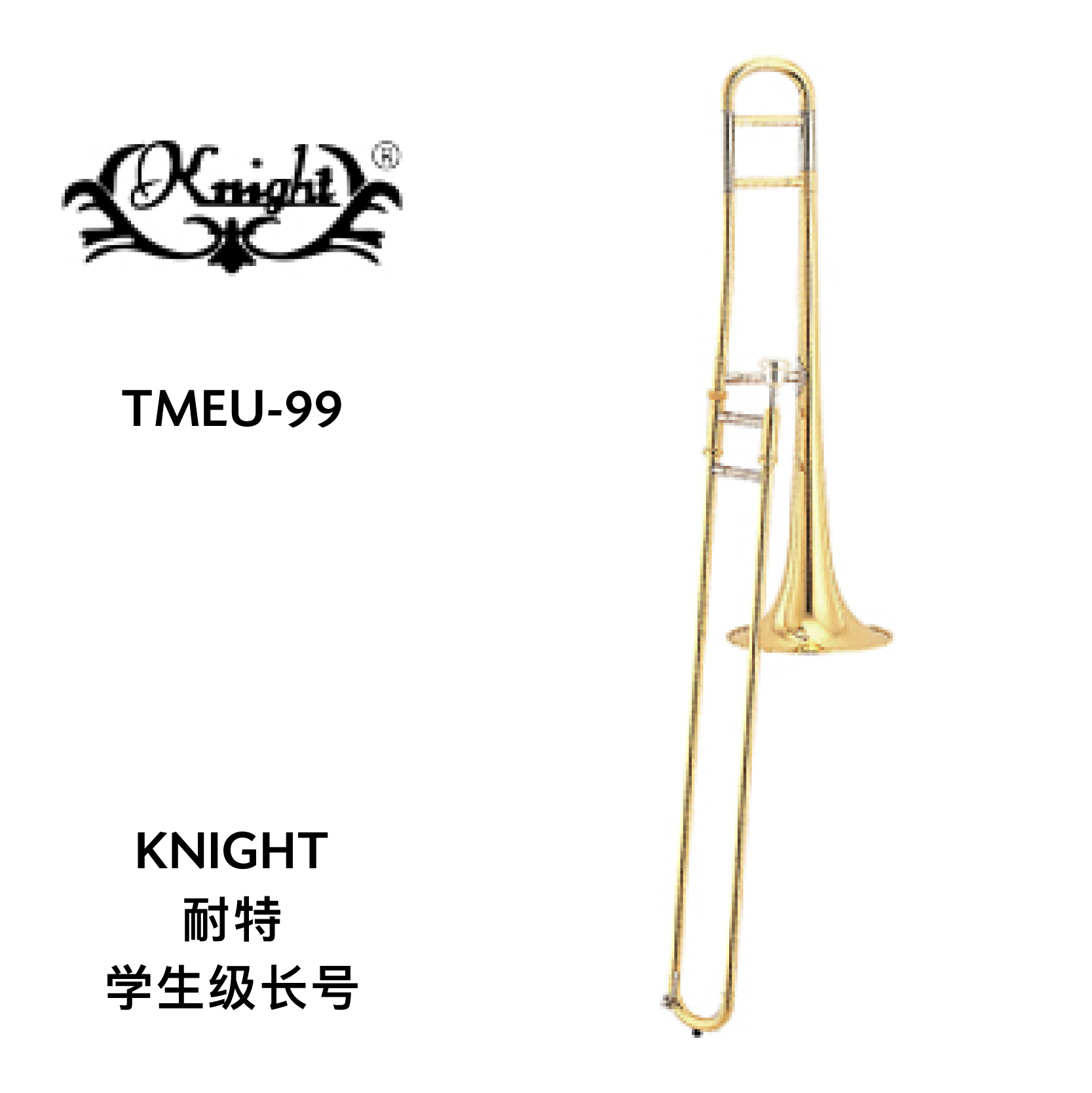 knight(耐特)学生型长号 tmeu-99 重庆卓音乐器有限公司