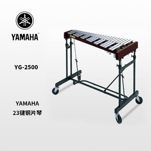 YAMAHA(雅马哈)24音钢片琴 YG-2500