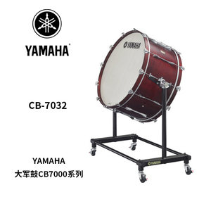 YAMAHA(雅马哈)CB7000系列大军鼓 CB-7032