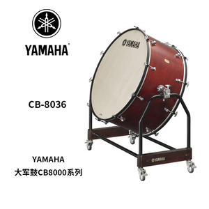 YAMAHA(雅马哈)CB8000系列大军鼓 CB-8036