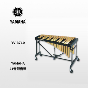 YAMAHA(雅马哈)21音颤音琴 YV-3710