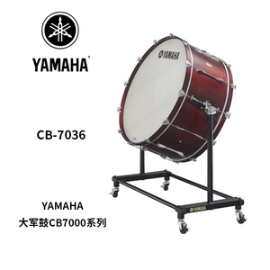 YAMAHA(雅马哈)CB7000系列大军鼓 CB-7036
