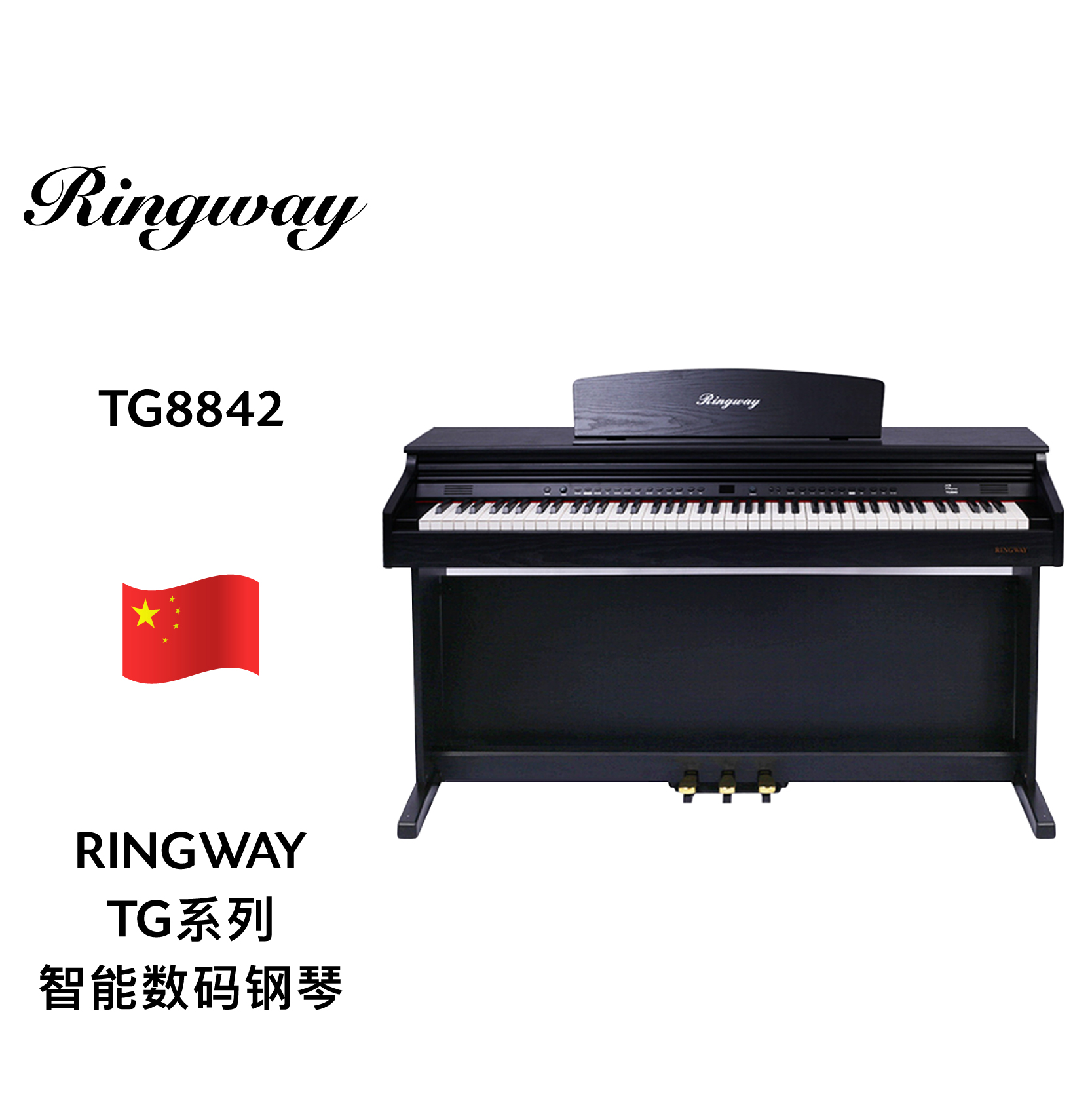 ringway(吟飞)88键智能数码钢琴 tg8842