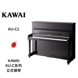 KAWAI（卡哇伊）立式钢琴KU-C系列 KU-C2