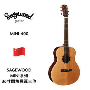 SAGEWOOD（赛格伍德）36寸圆角民谣吉他 MINI-400