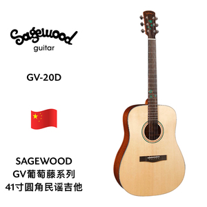 SAGEWOOD（赛格伍德）41寸圆角民谣吉他 GV-20D