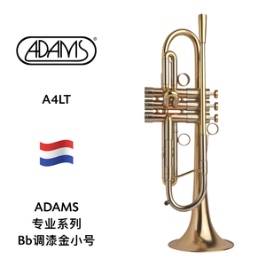 ADAMS（阿达姆斯）专业系列Bb调锻面漆金小号 A4LT