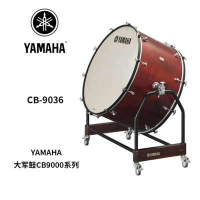 YAMAHA(雅马哈)CB9000系列大军鼓 CB-9036