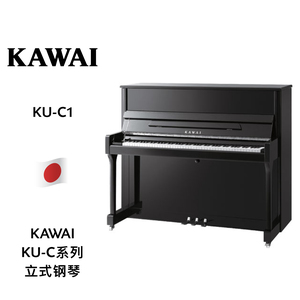 KAWAI（卡哇伊）立式钢琴KU-C系列 KU-C1