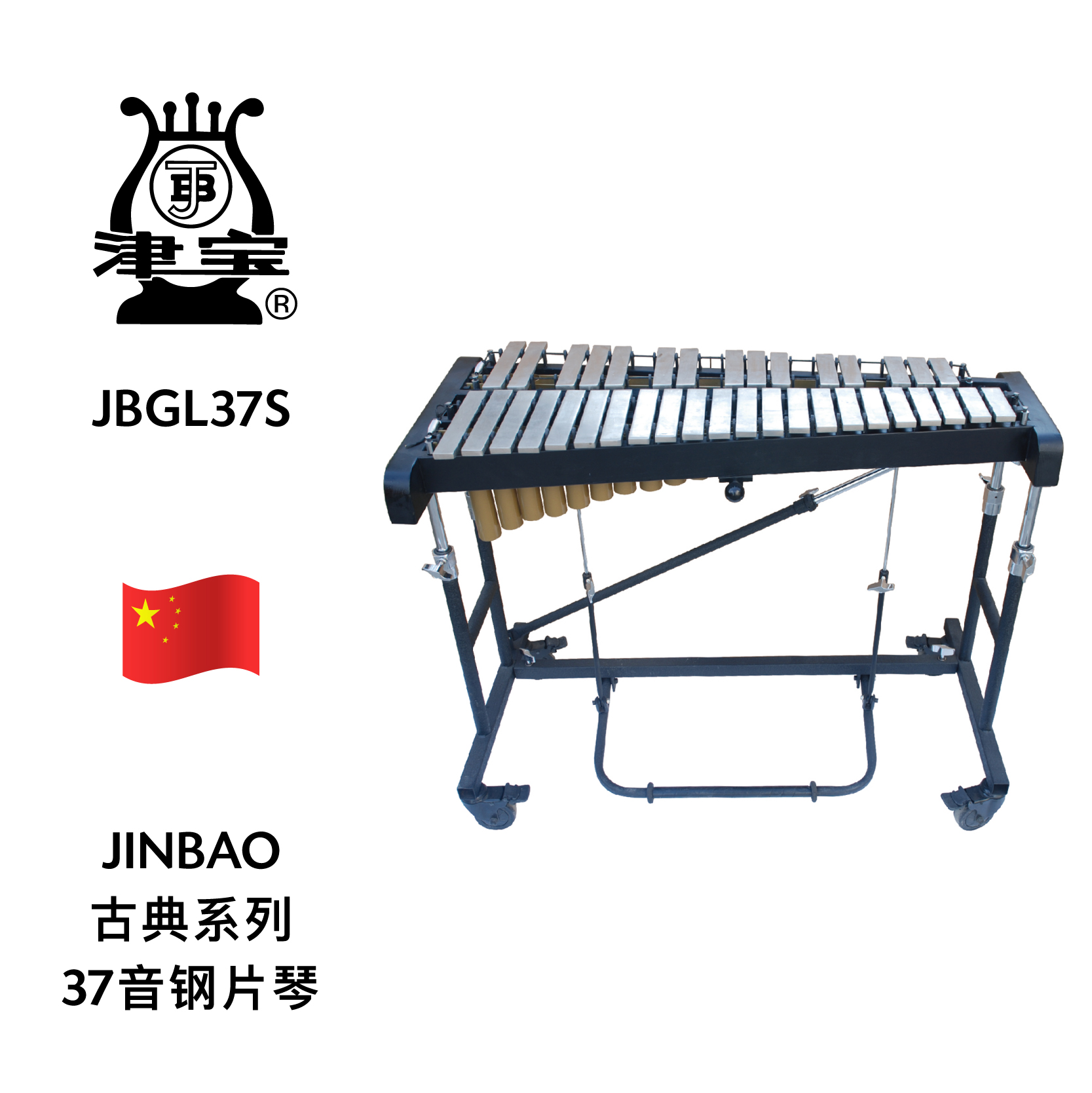 jinbao津宝37音钢片琴jbgl37s