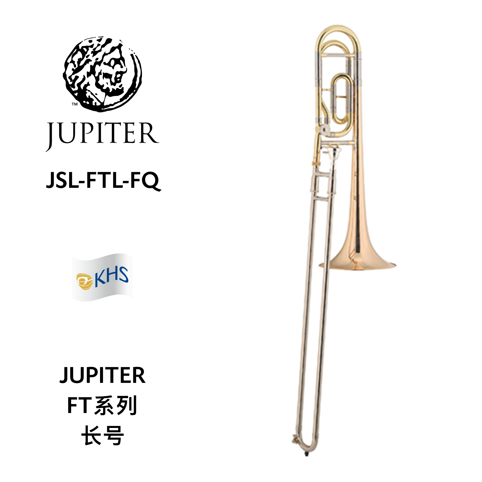 jupiter(杰普特)ft系列长号 jsl-ftl-fq