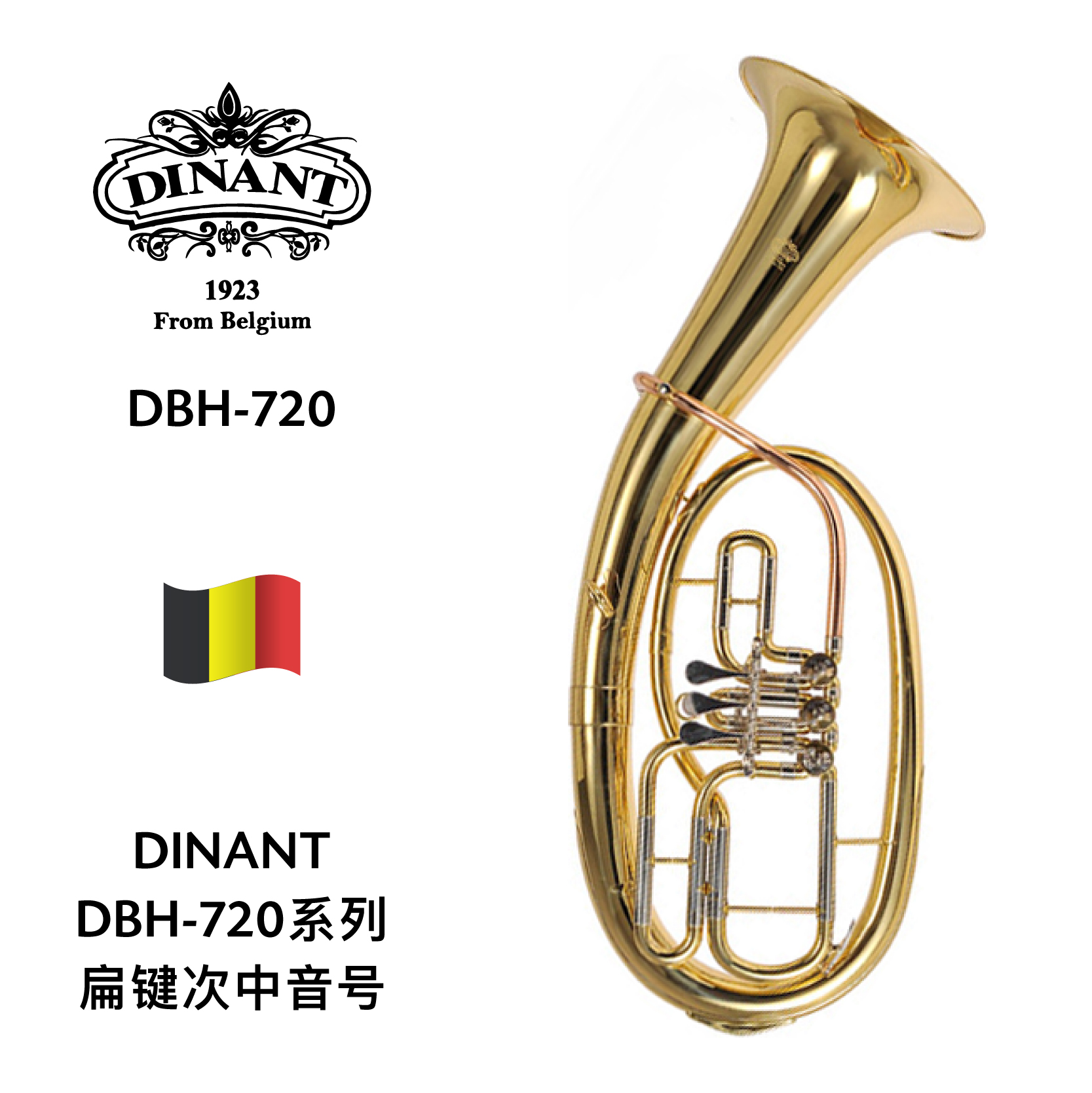 dinant(迪南)dbh系列扁鍵次中音號 dbh-720