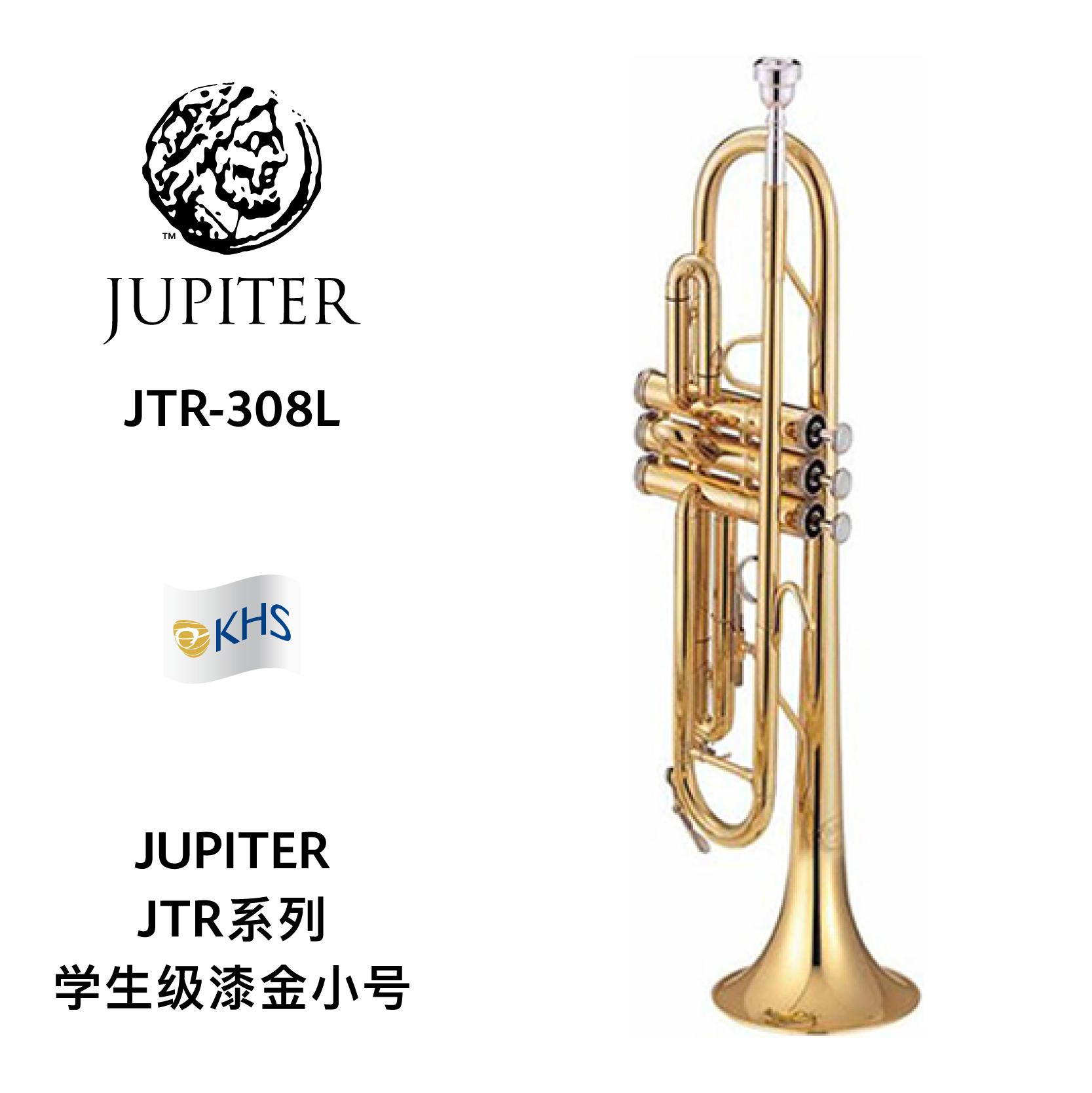 jupiter(杰普特)学生级漆金小号 jtr-308l - 重庆卓音乐器有限公司