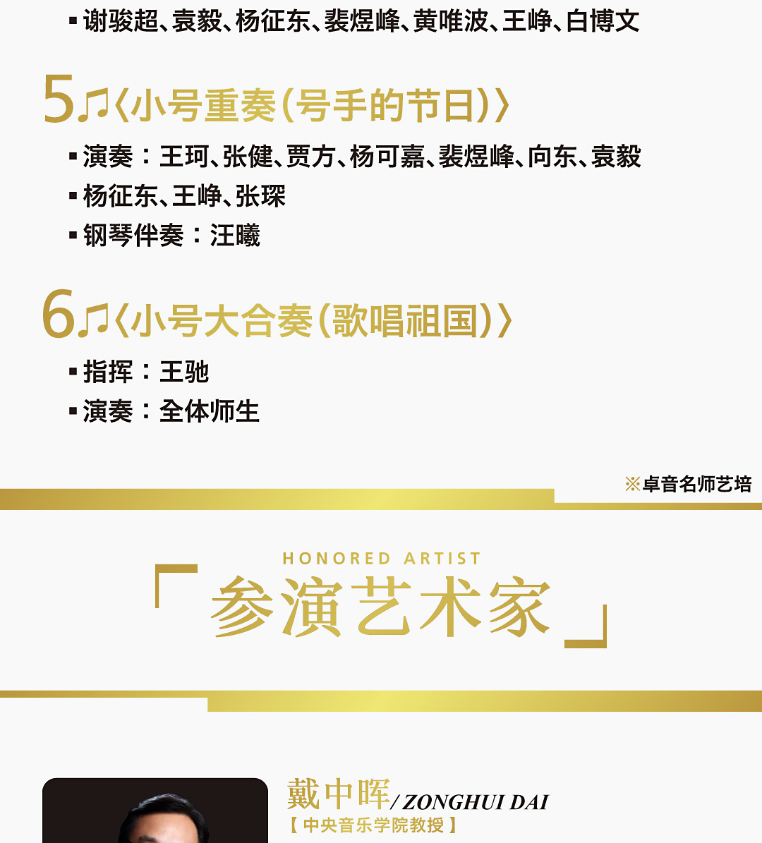 沙坪坝区庆祝建党100周年演出节目单